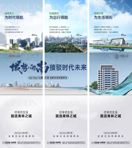 源文件下载【地产价值点3宫格】编号：80830019004539576