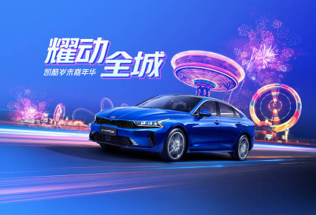 源文件下載【享設(shè)計(jì)】搜索編號(hào)：21220018809016252【汽車春節(jié)嘉年華活動(dòng)背景板】