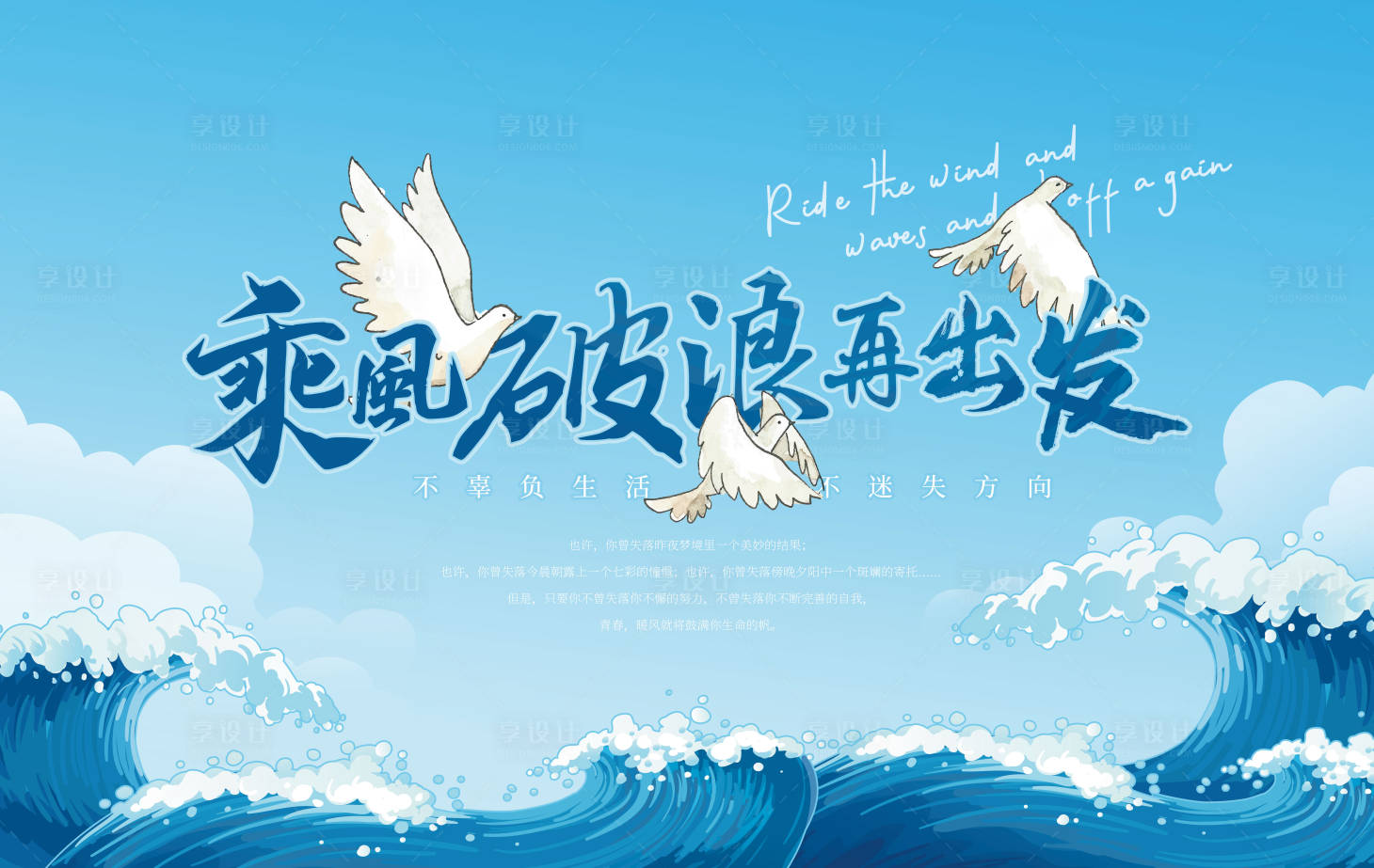 源文件下载【乘风破浪主画面】编号：54920018447815302