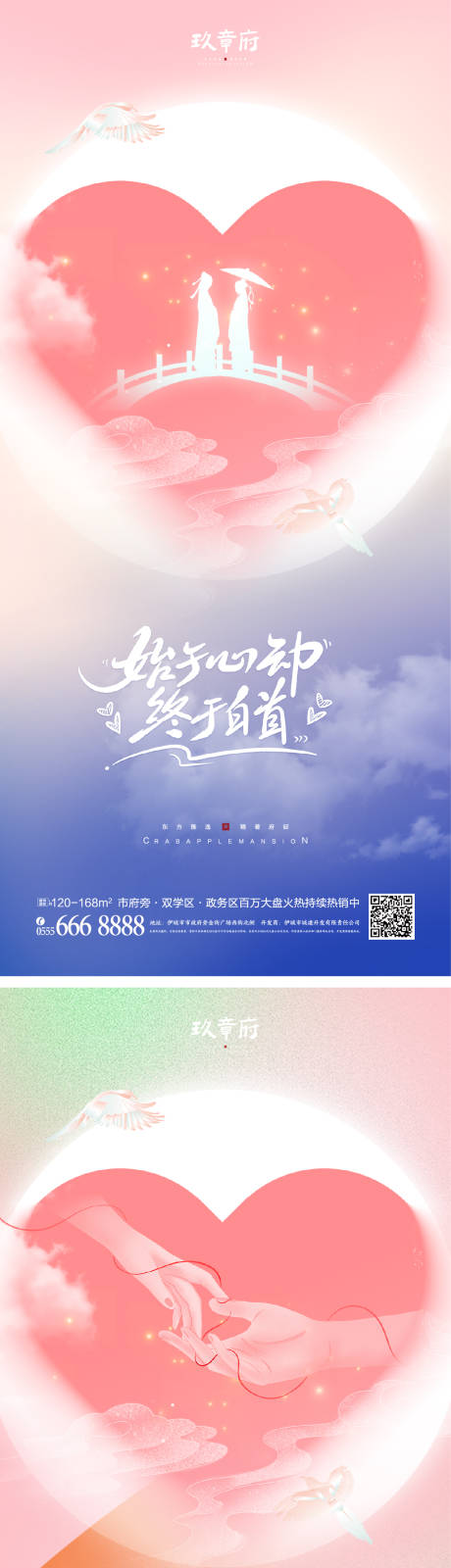 源文件下载【七夕情人节海报】编号：20230804094425028