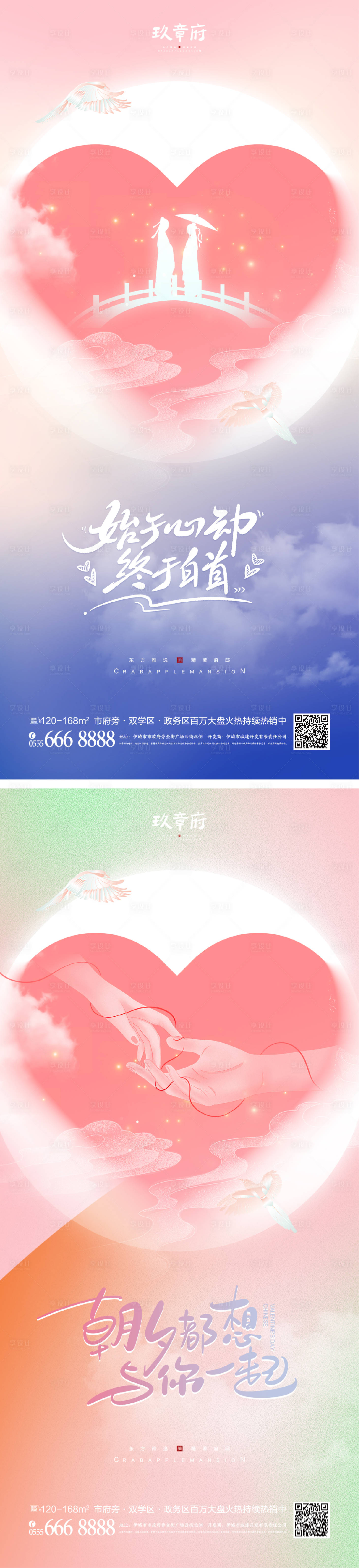 源文件下載【七夕情人節(jié)海報】編號：45070018509467646