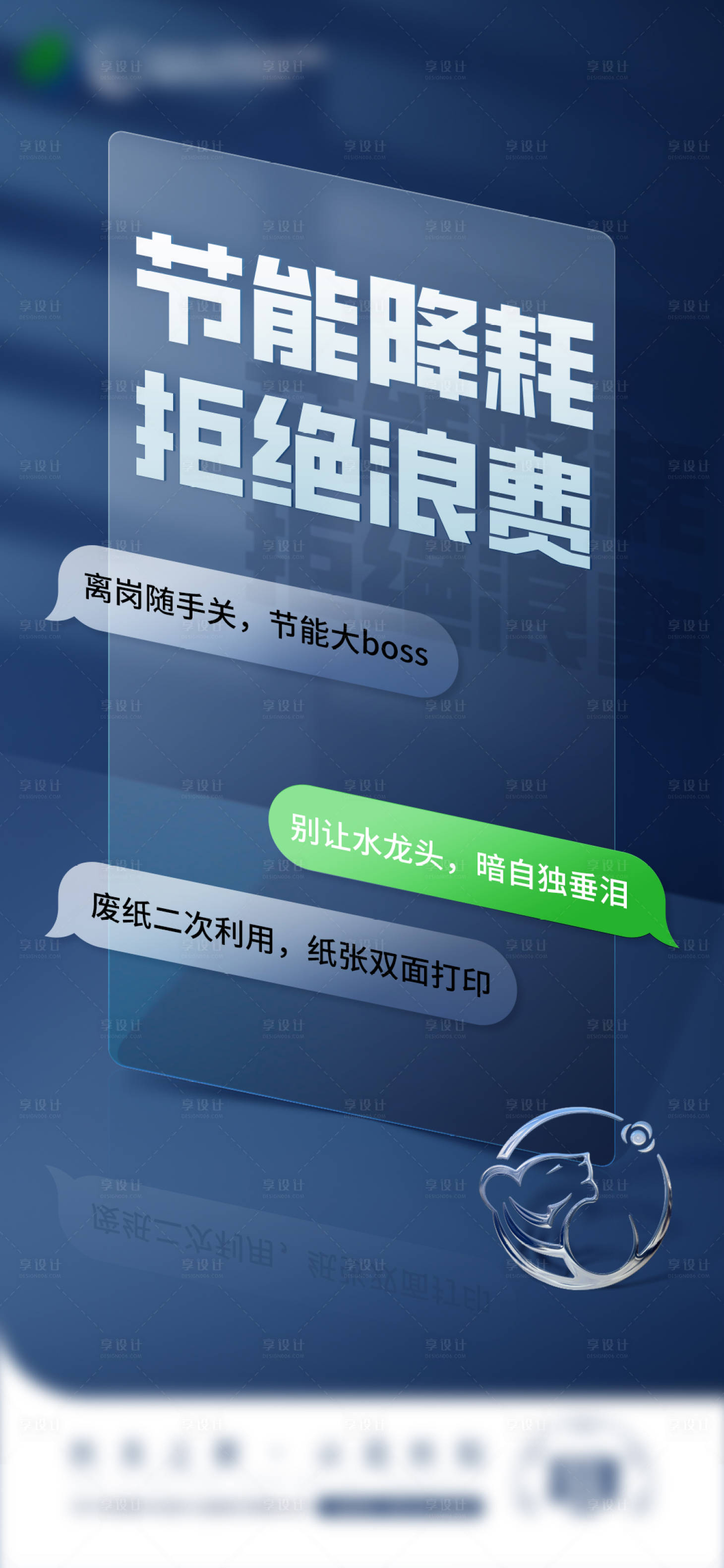 源文件下載【海報】編號：99300019063664614
