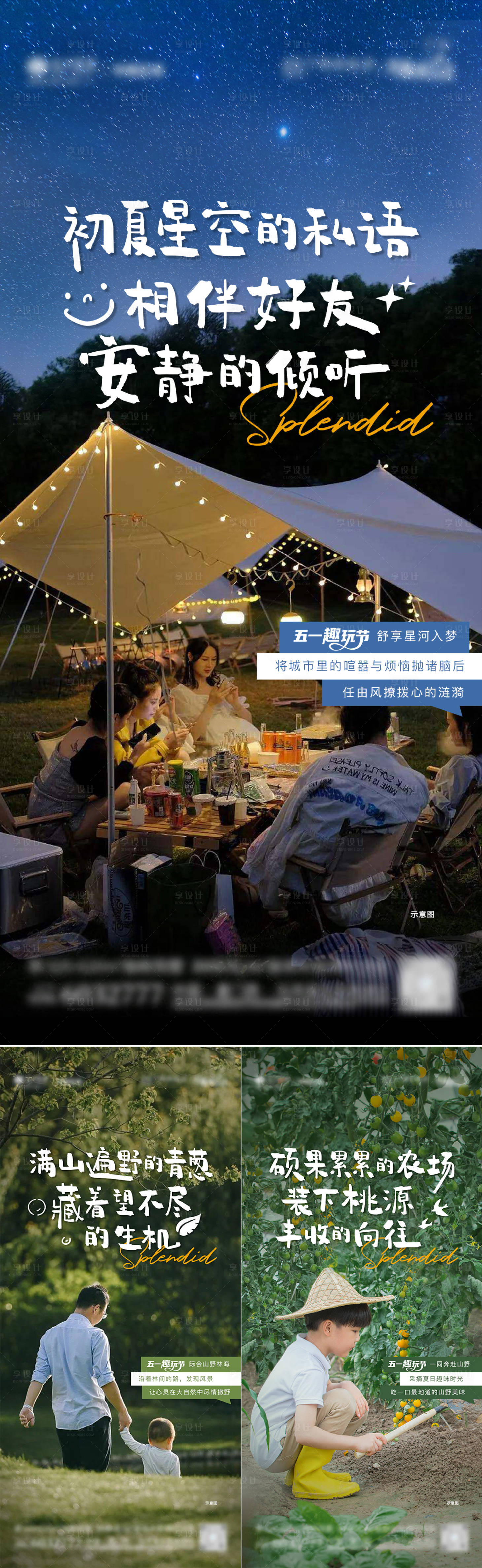 源文件下载【地产文旅风格系列海报】编号：77090018713233421