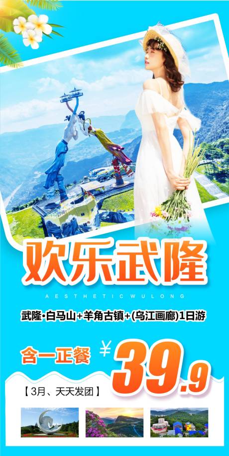源文件下载【享设计】搜索编号：60050018615389340【重庆武隆  】