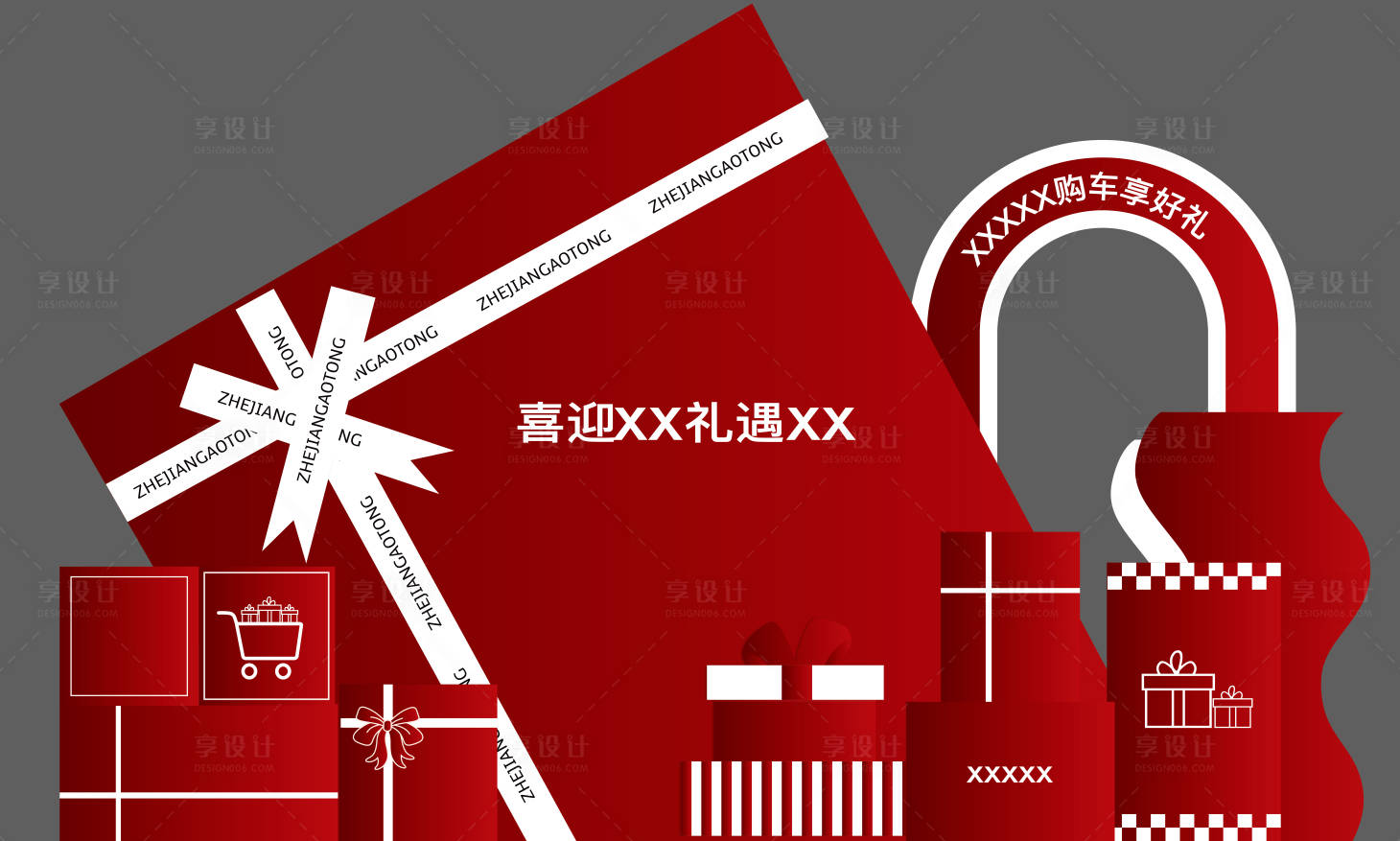 源文件下載【享設計】搜索編號：69830018994255275【促銷紅色美陳布置】