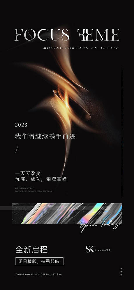 源文件下载【享设计】搜索编号：28390019049557837【美业品牌黑色质感宣传海报】