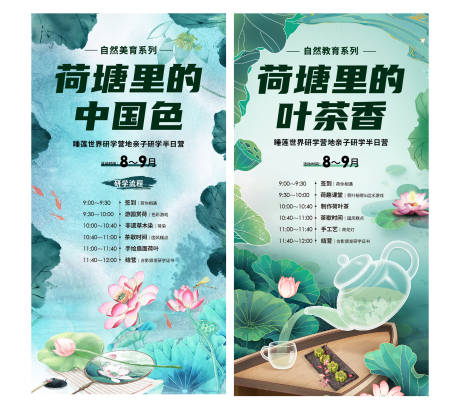 源文件下载【地产活动海报】编号：53970018771532854