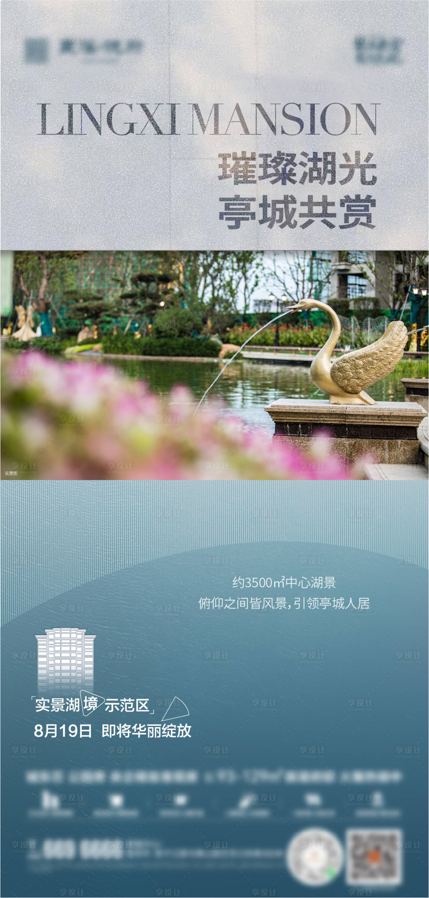 源文件下載【享設計】搜索編號：75000018725589039【地產價值點簡約海報】
