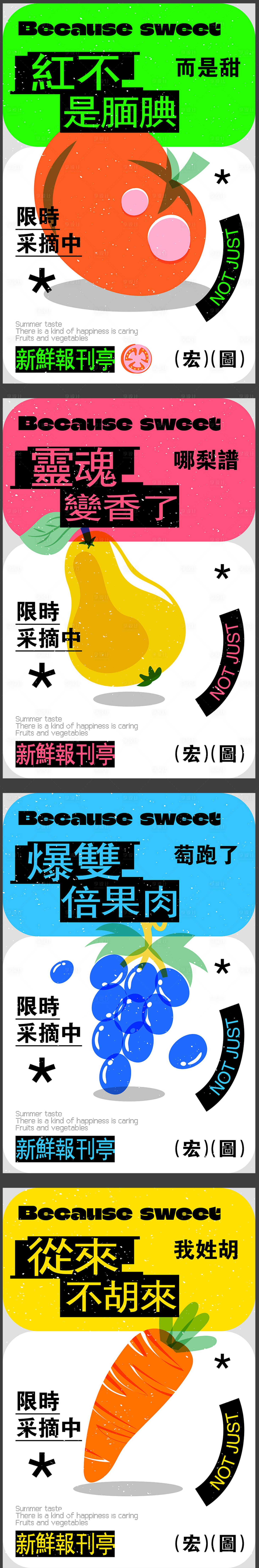源文件下载【餐饮美食水果元素系列海报】编号：70940018922659513