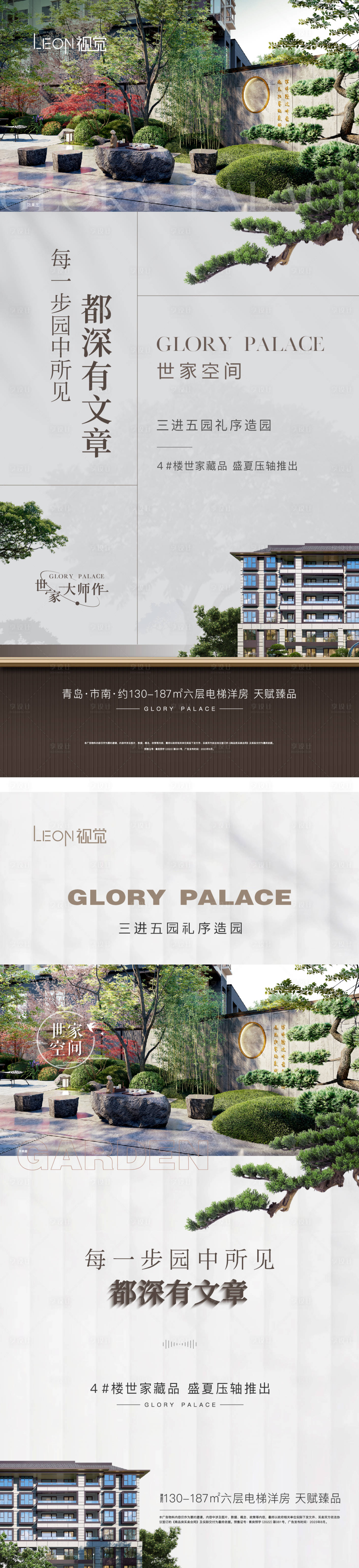 源文件下载【洋房园林价值点海报】编号：35380019049879584
