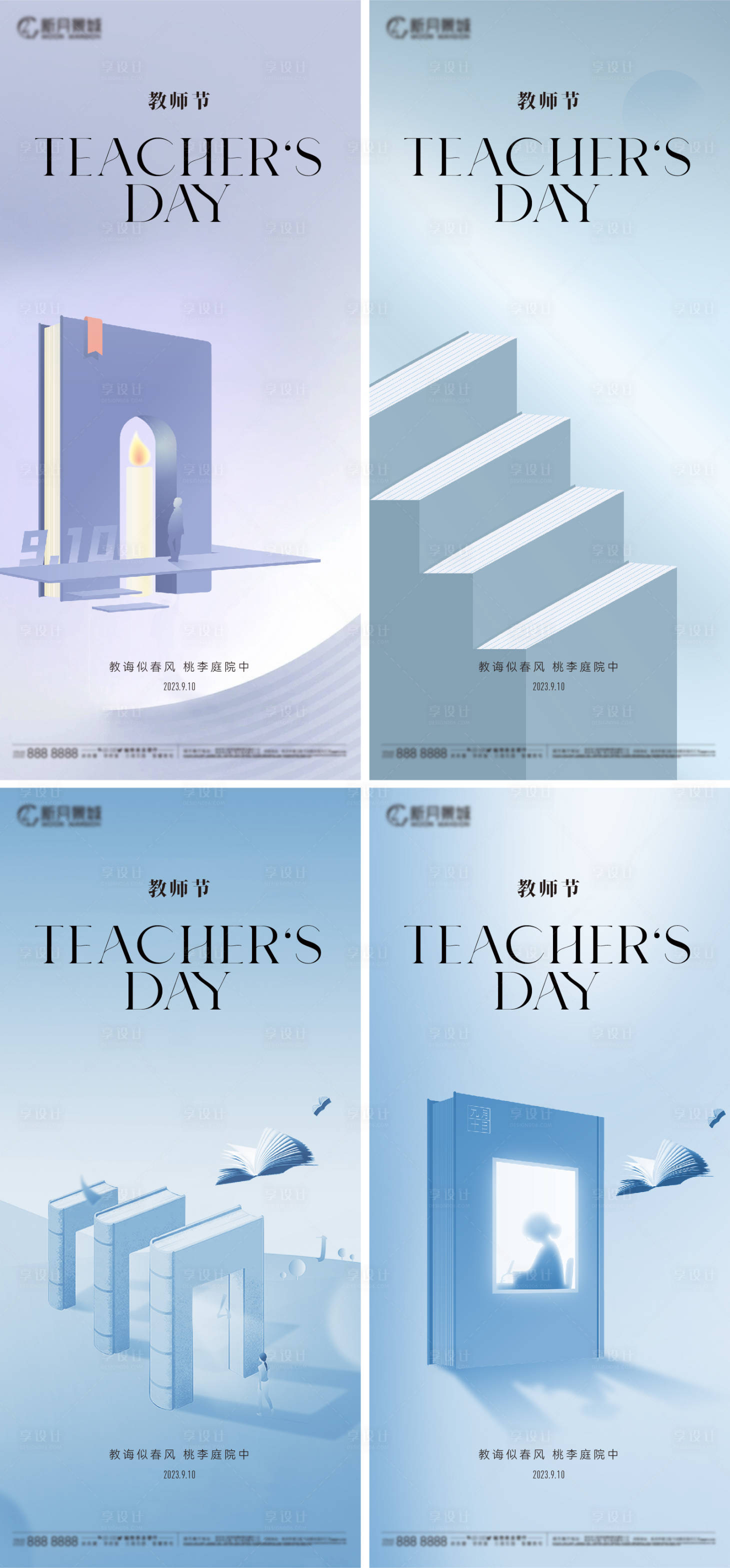源文件下載【教師節品質教育單圖】編號：30300019053439195