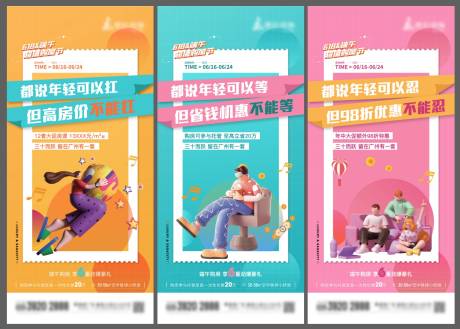 源文件下载【公寓价值点海报】编号：16920019007682450