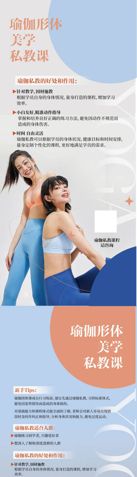 源文件下载【享设计】搜索编号：77460018549616551【瑜伽海报】