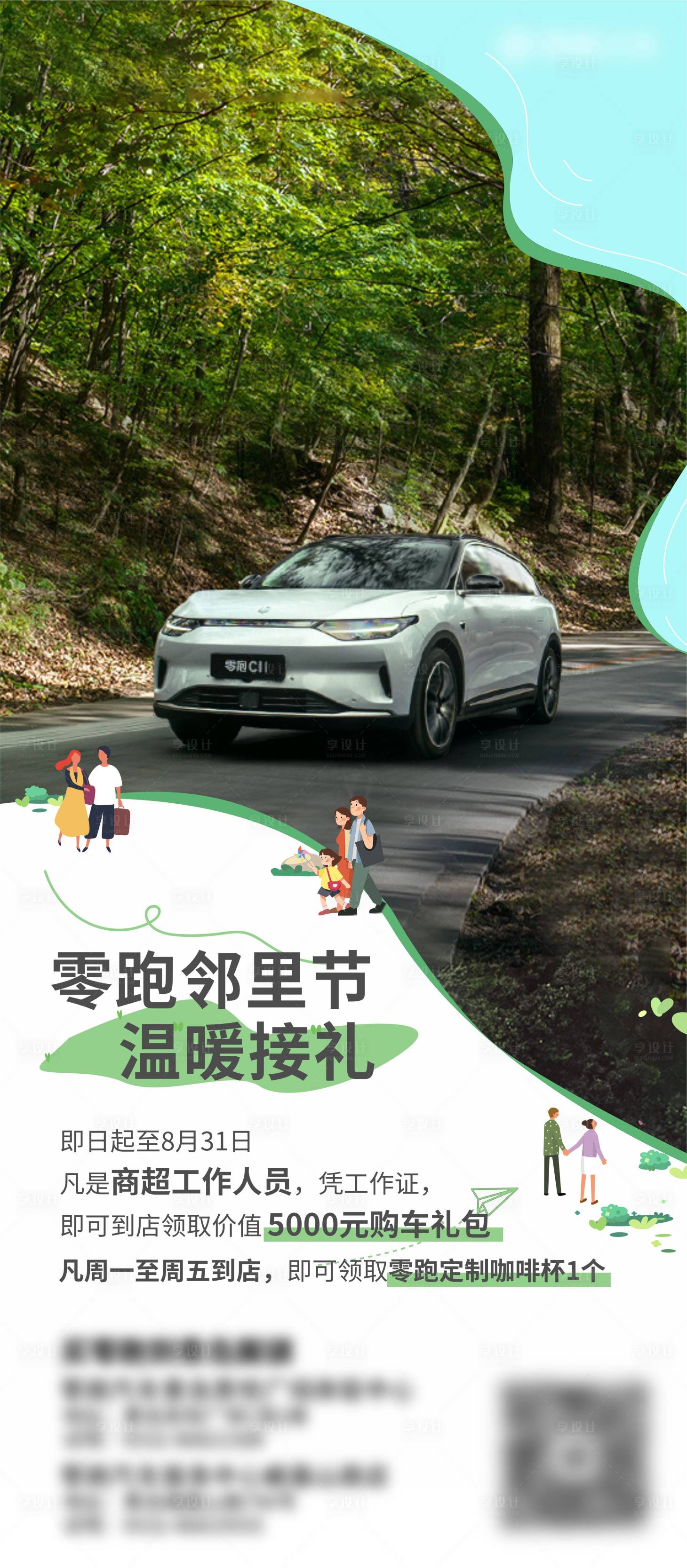 源文件下载【享设计】搜索编号：34300018779578718【邻里节海报】