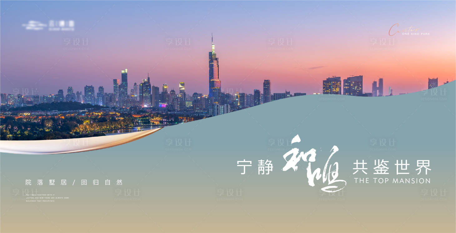 源文件下載【享設計】搜索編號：74710018788364833【地產高端城市主形象】