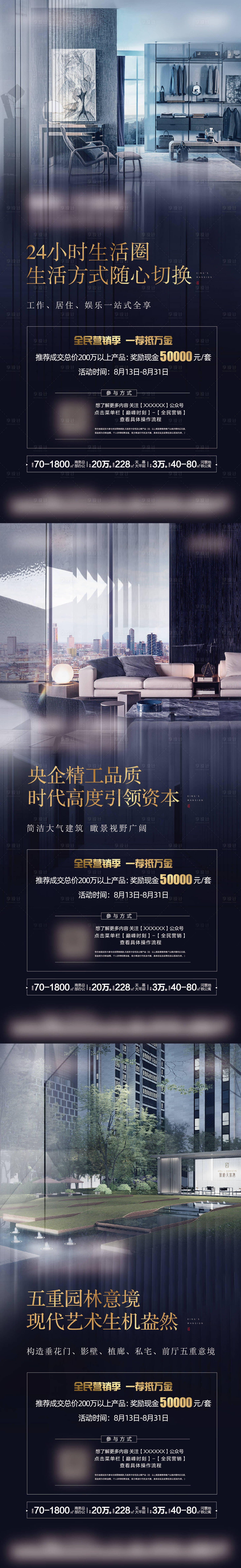 源文件下載【享設計】搜索編號：71960018433223848【地產黑金價值點系列海報】