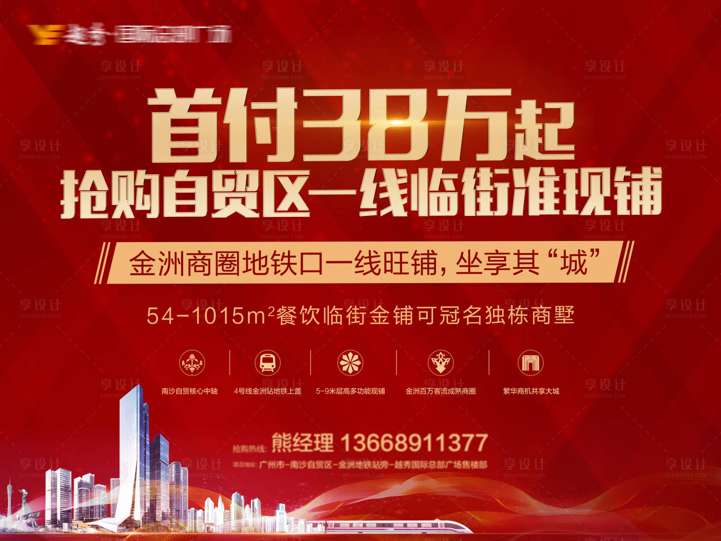 源文件下载【红色热销商铺桁架】编号：31710018614985158