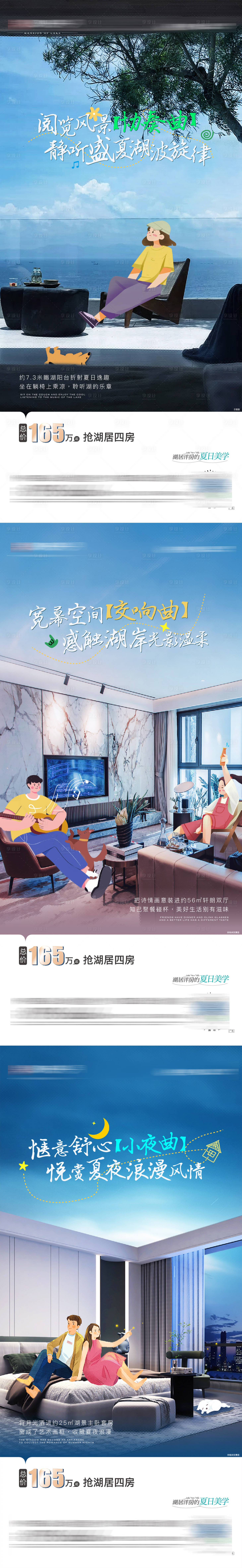源文件下载【享设计】搜索编号：55190018798404248【叠墅洋房】