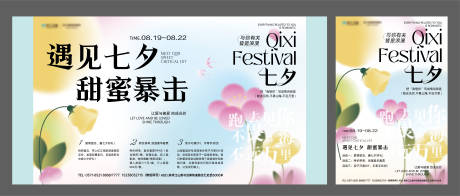 源文件下载【七夕活动主画面】编号：86280018693923377