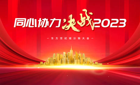 源文件下载【同心协力决战2023】编号：79190018637584359