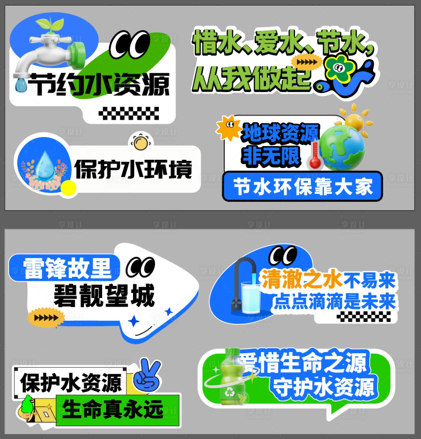 源文件下載【享設(shè)計(jì)】搜索編號(hào)：88430018500345975【手舉牌】