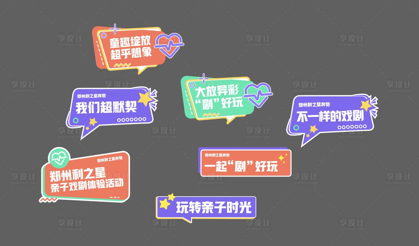 源文件下載【享設(shè)計(jì)】搜索編號(hào)：16090018735439511【兒童卡通手舉牌（EPS用AI打開）】