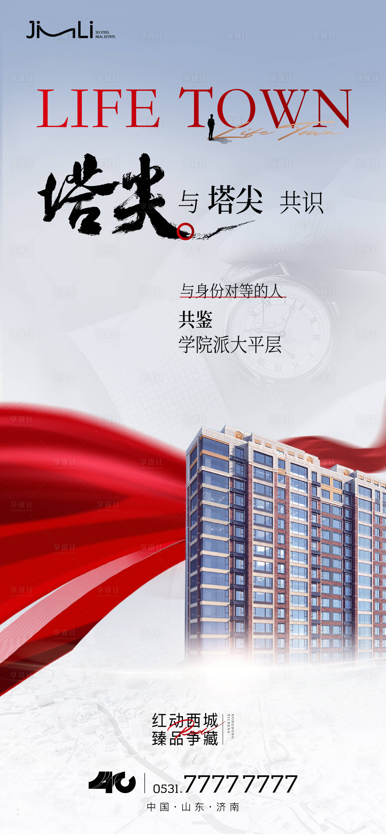 源文件下載【享設計】搜索編號：61890018660333500【商務海報】