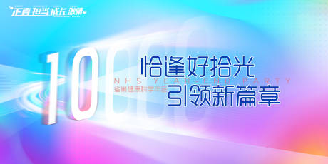 源文件下载【年会主视觉】编号：30960018996652029