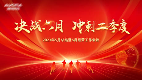 源文件下载【 会议背景】编号：18020019070644561