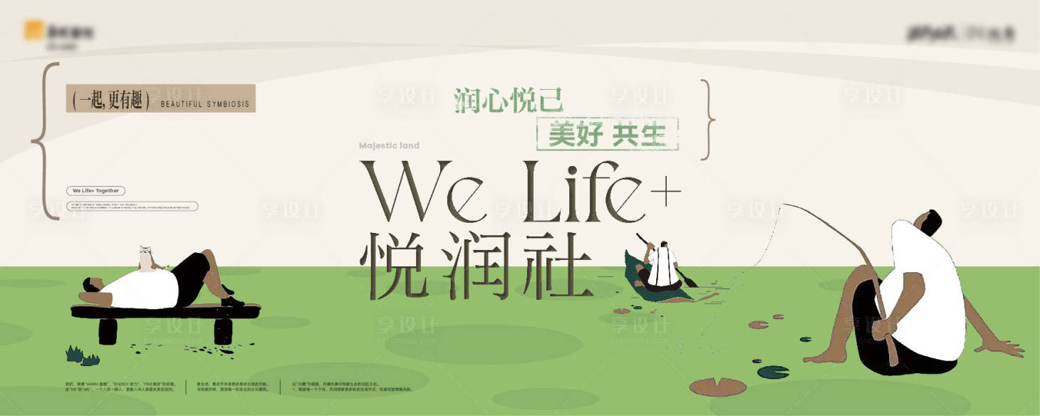 源文件下载【享设计】搜索编号：49290018779653647【手绘户外人物活动主形象】