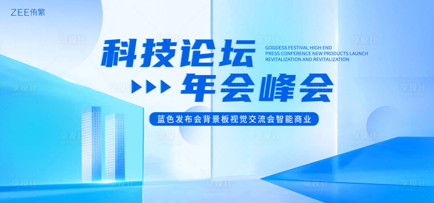 源文件下载【互联网大数据科技视觉背景板】编号：20230820102642377