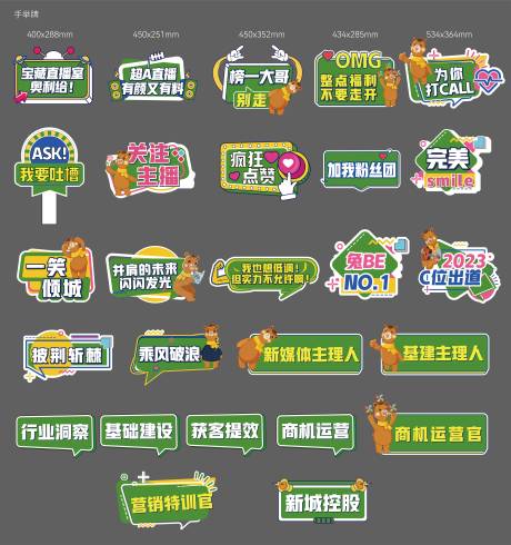 源文件下载【特训营手举牌】编号：50090018434596709