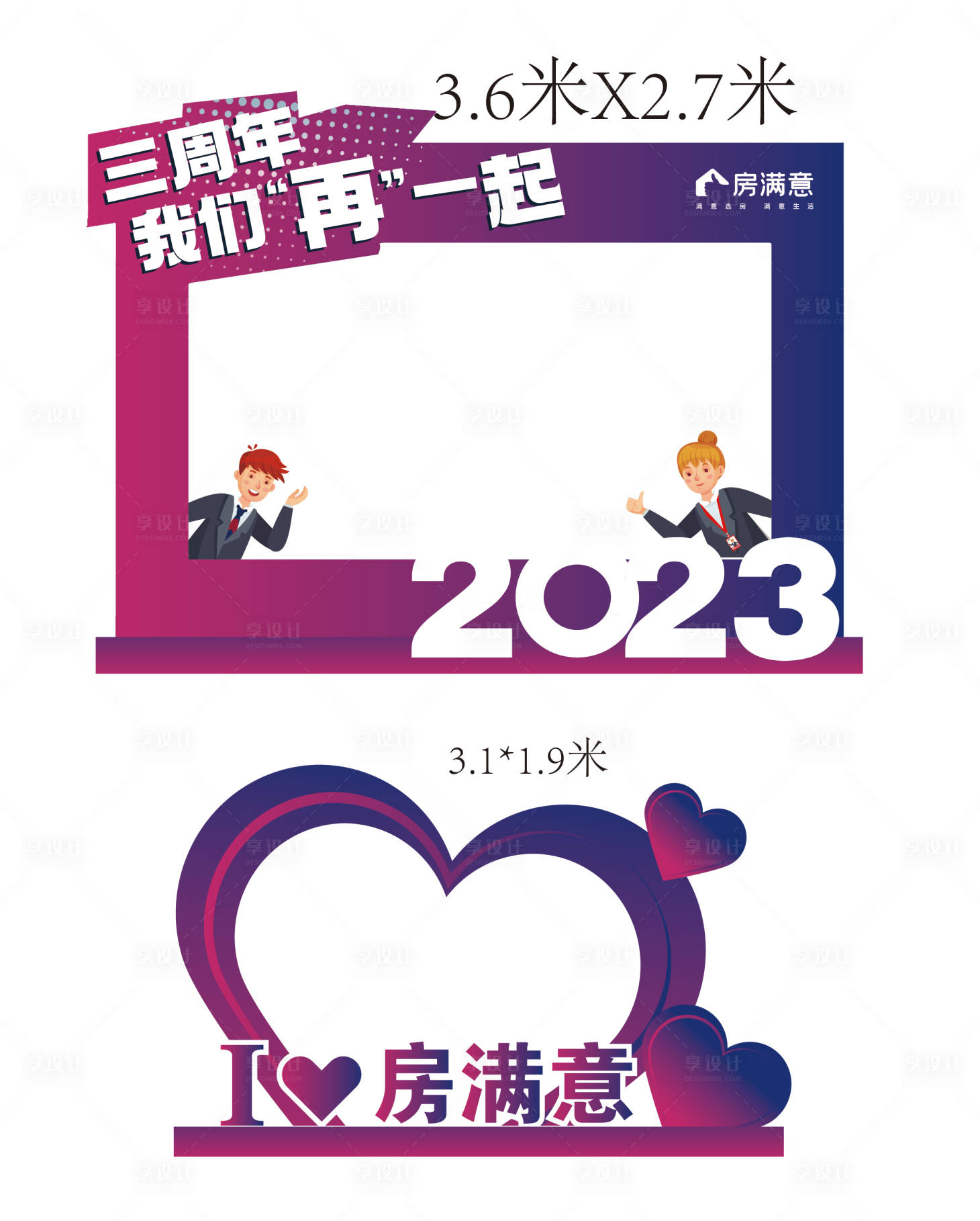 源文件下载【会议背景板】编号：61100018436238906