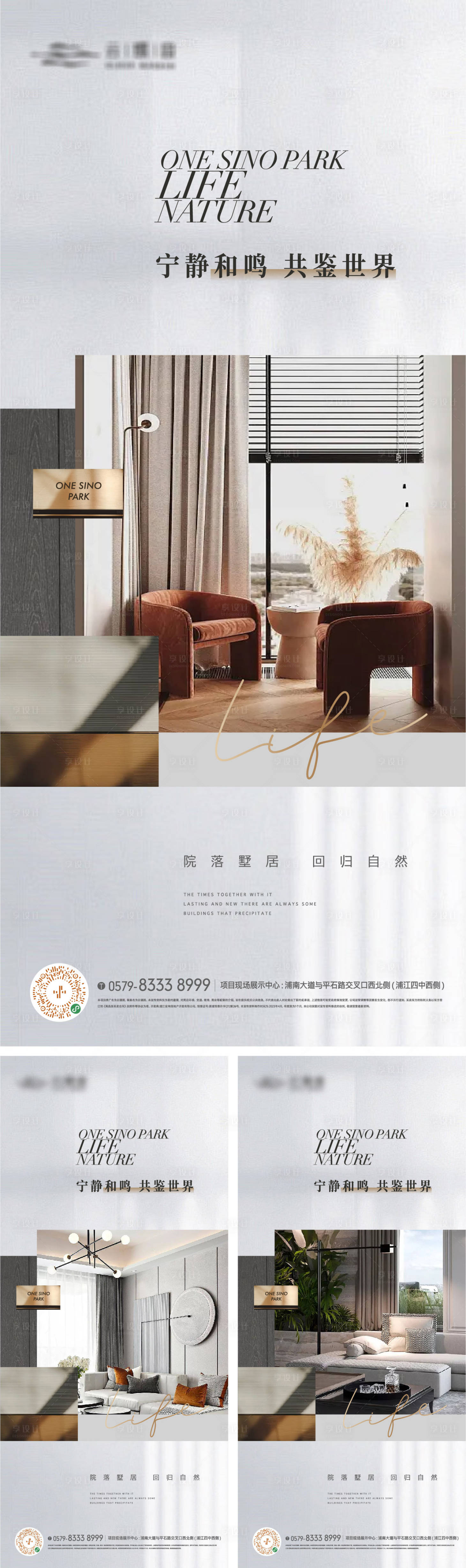 源文件下载【精装质感户型价值海报】编号：47610018478278165