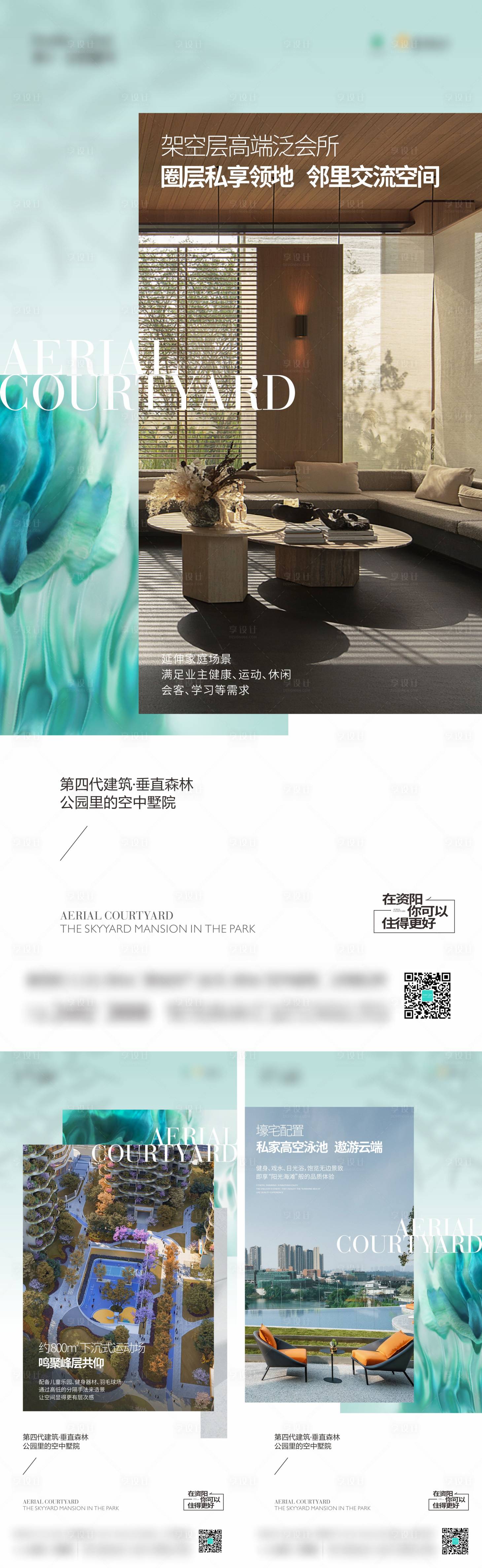 源文件下载【享设计】搜索编号：72030018819736196【地产价值系列海报】