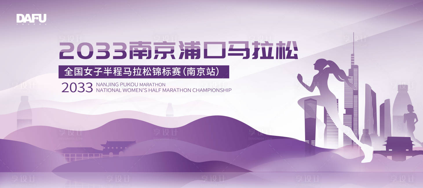 源文件下载【享设计】搜索编号：81350018558118432【紫色会议主视觉】