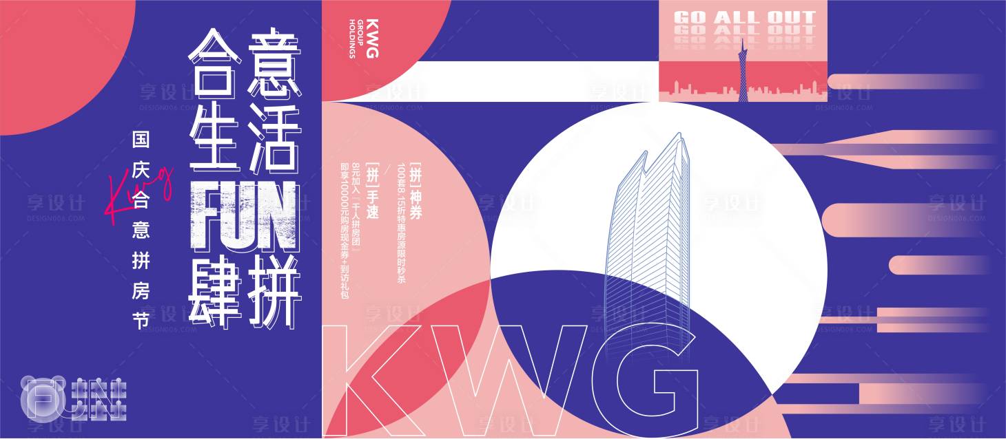 源文件下载【购房节地产海报】编号：39030019058814938