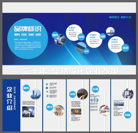 源文件下载【享设计】搜索编号：37800018994189418【企业形象墙 】