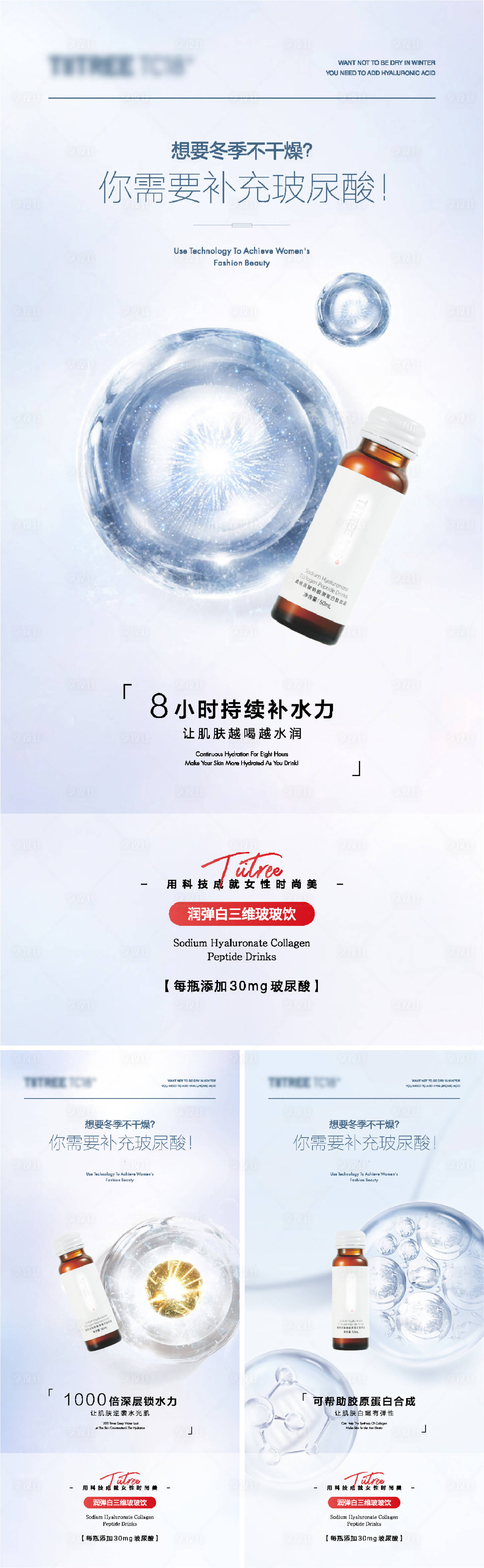 源文件下载【享设计】搜索编号：81140018951599602【微商产品海报】