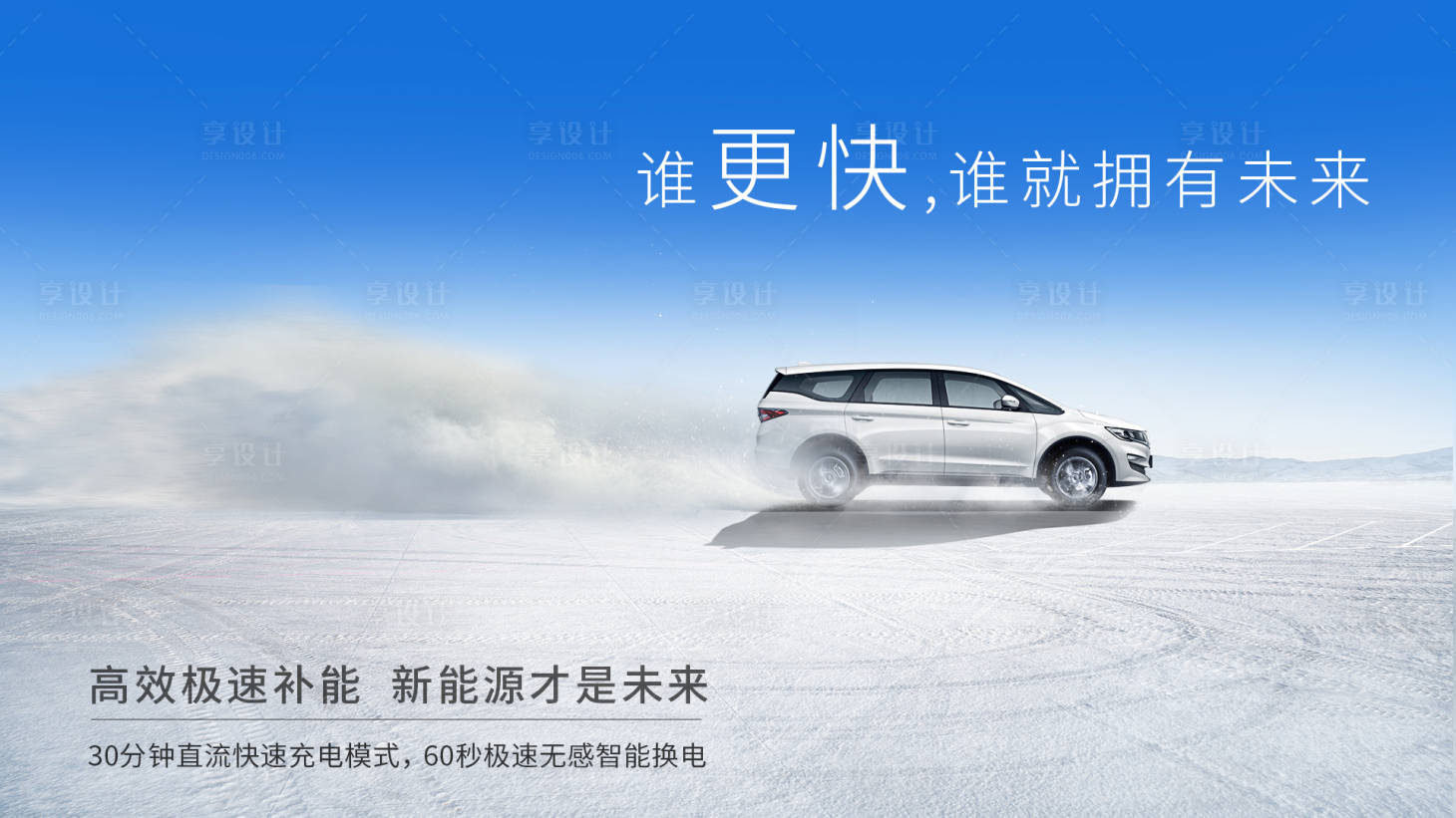 源文件下载【智能汽车活动背景板】编号：92450019016256751