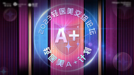 源文件下载【医美会议背景板】编号：19080018981134819