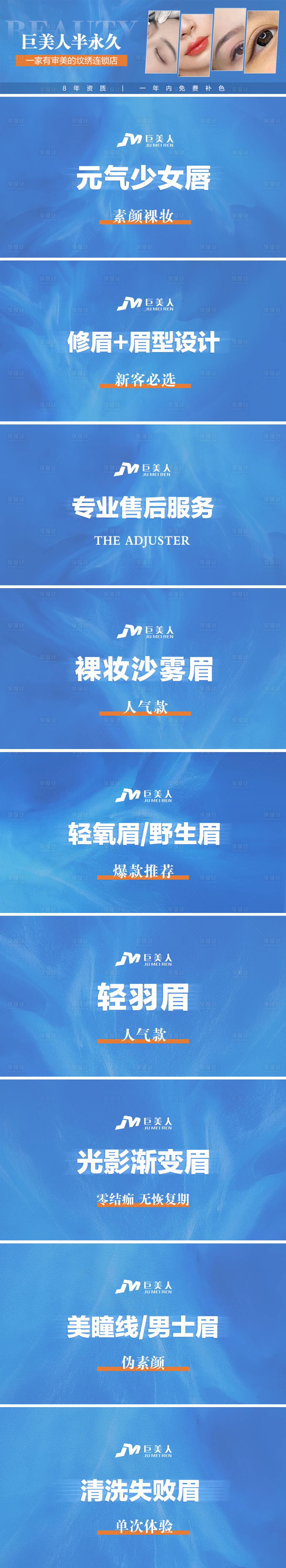 源文件下载【享设计】搜索编号：89250018648271956【美团大众半永久店铺装修】
