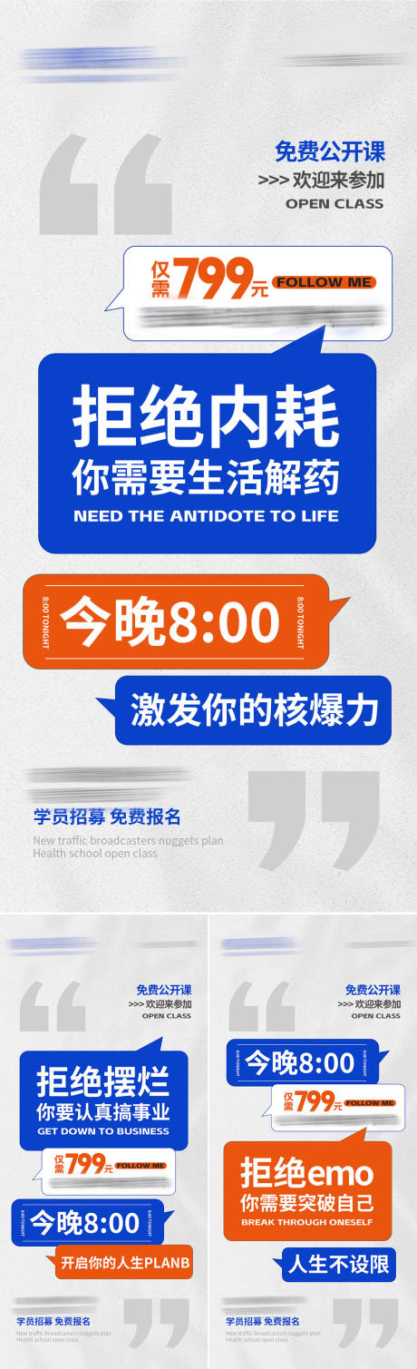 源文件下載【招商海報】編號：43320018442441841
