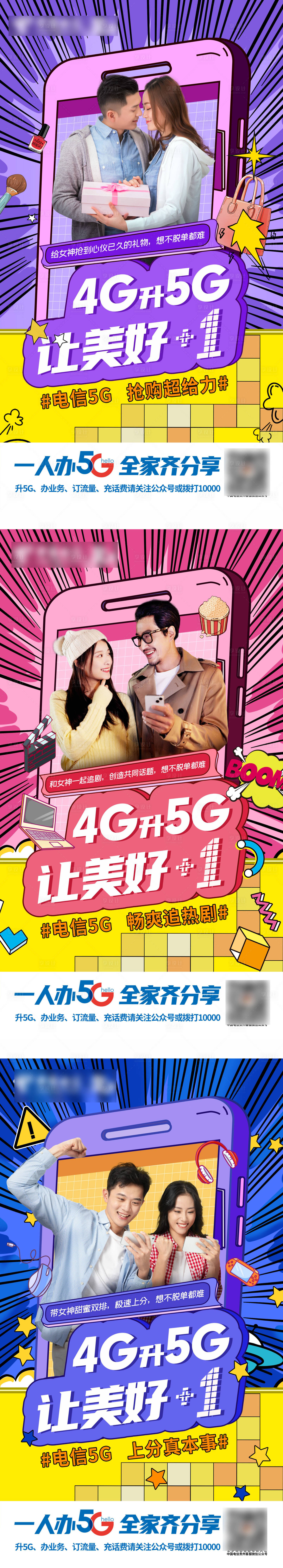 源文件下載【享設計】搜索編號：68300018896721438【雙十一創意系列手繪海報】