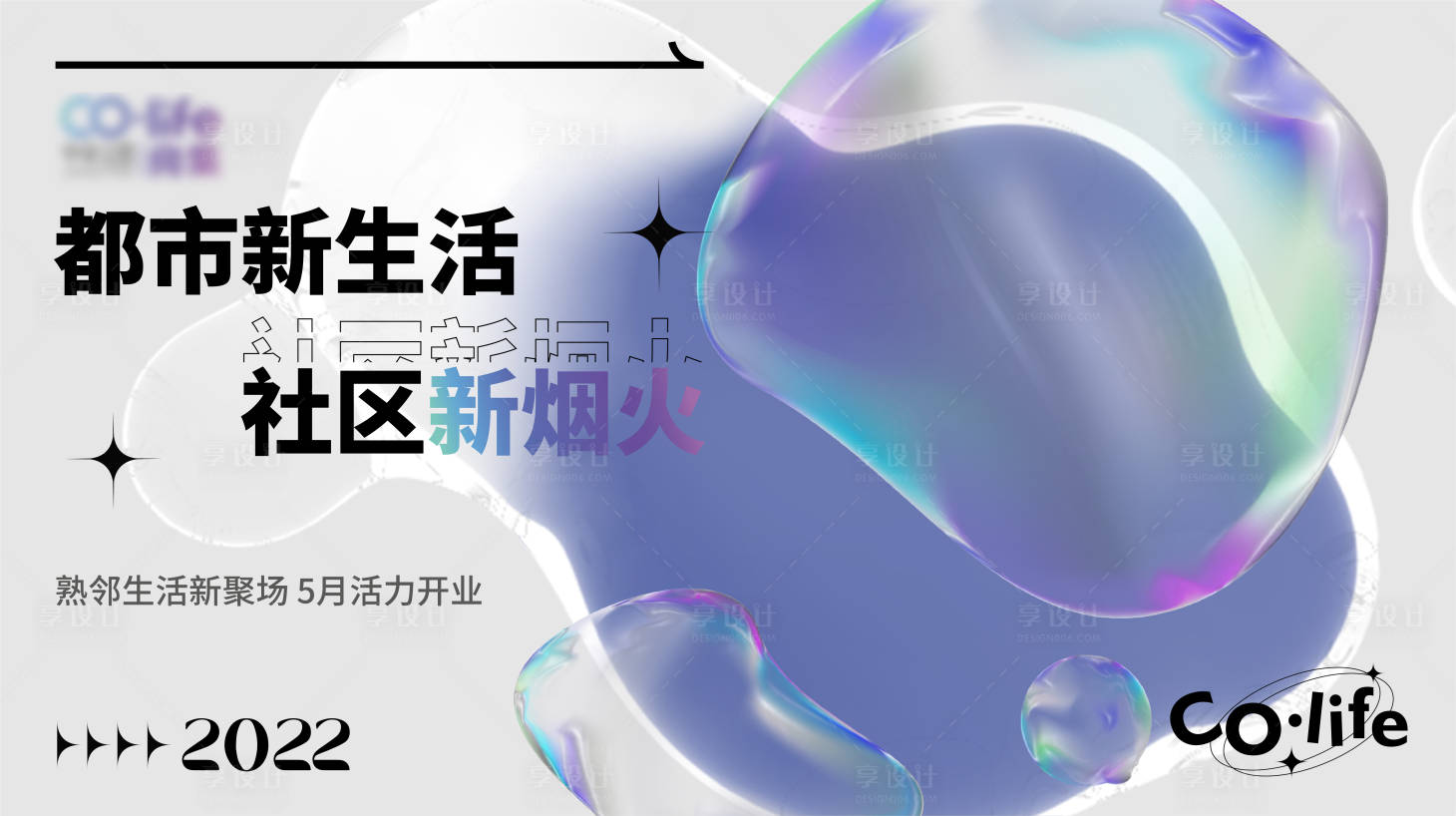源文件下载【酸性泡泡主画面】编号：42400018509674727