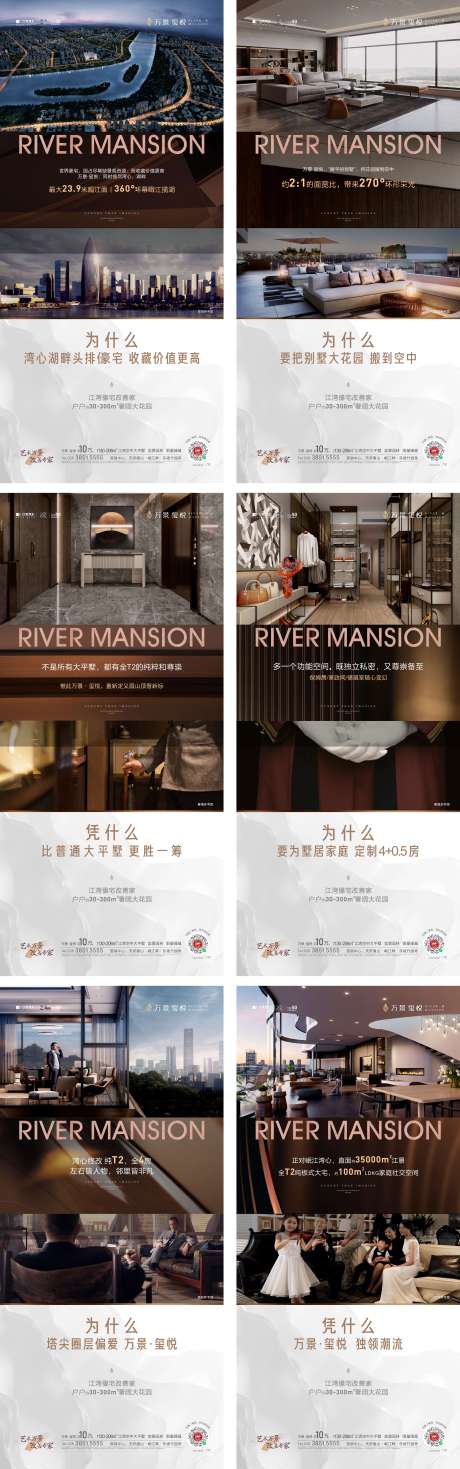 源文件下载【享设计】搜索编号：16740018988844817【豪宅平层海报】