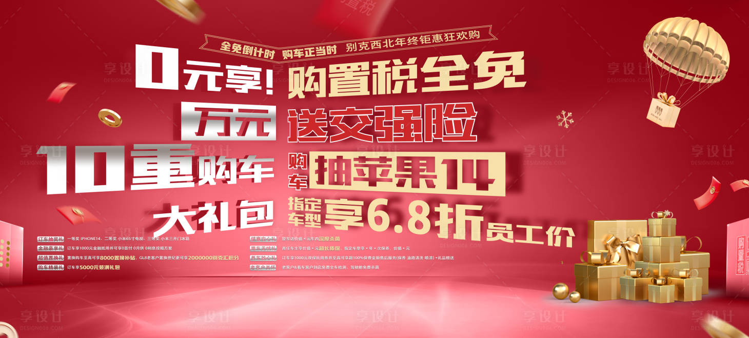 源文件下載【享設計】搜索編號：67850018808258831【汽車  】