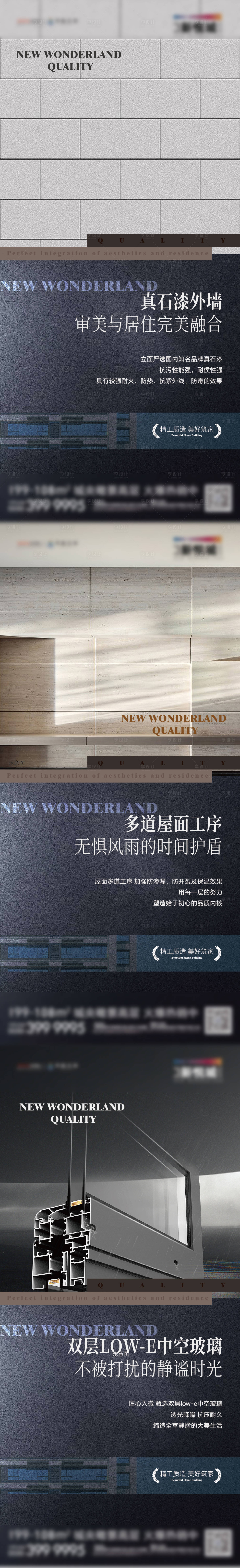 源文件下载【享设计】搜索编号：91150019031418326【房地产价值点海报 】