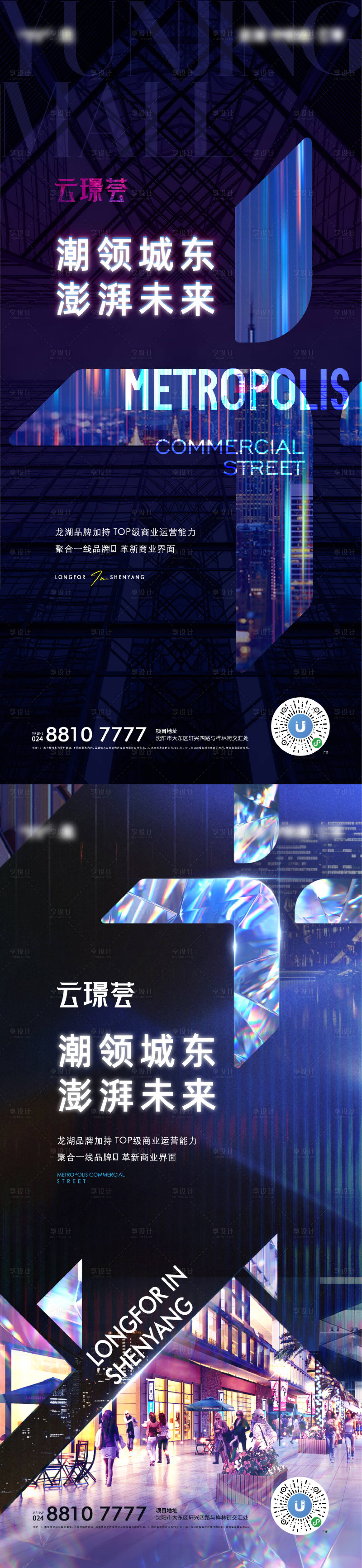 源文件下载【享设计】搜索编号：80200018625648116【地产商业价值稿】