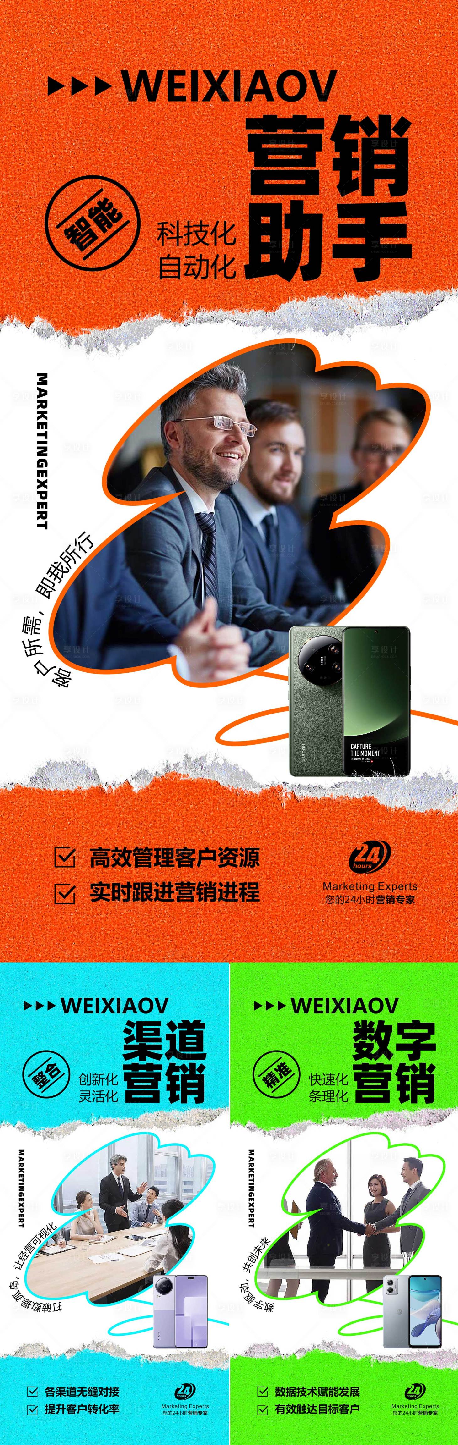 源文件下載【享設計】搜索編號：45630018714021546【招商板式海報】